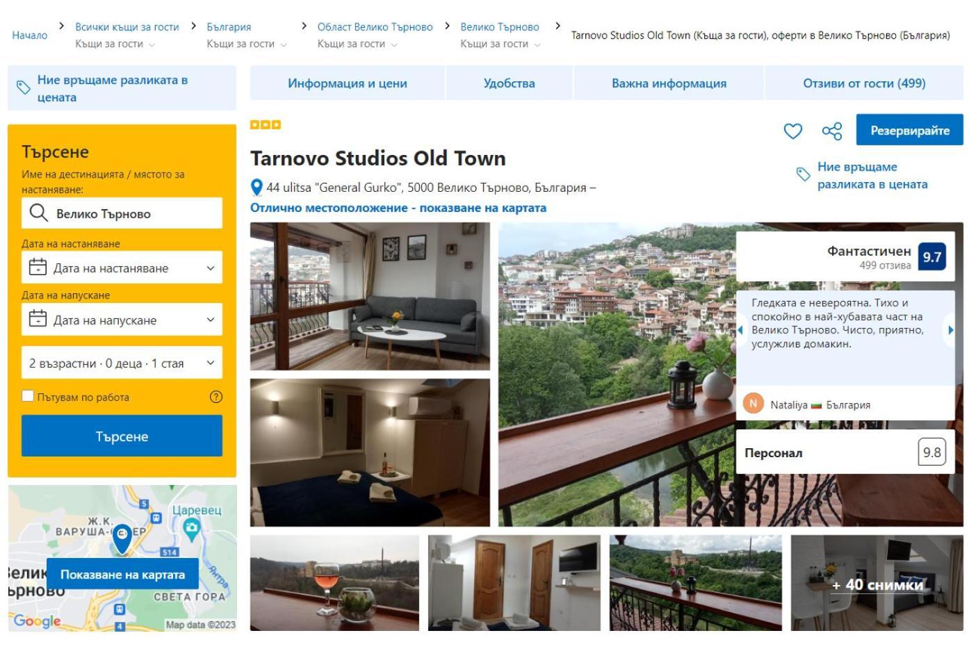וליקו טורנובו Tarnovo Studios City Center מראה חיצוני תמונה
